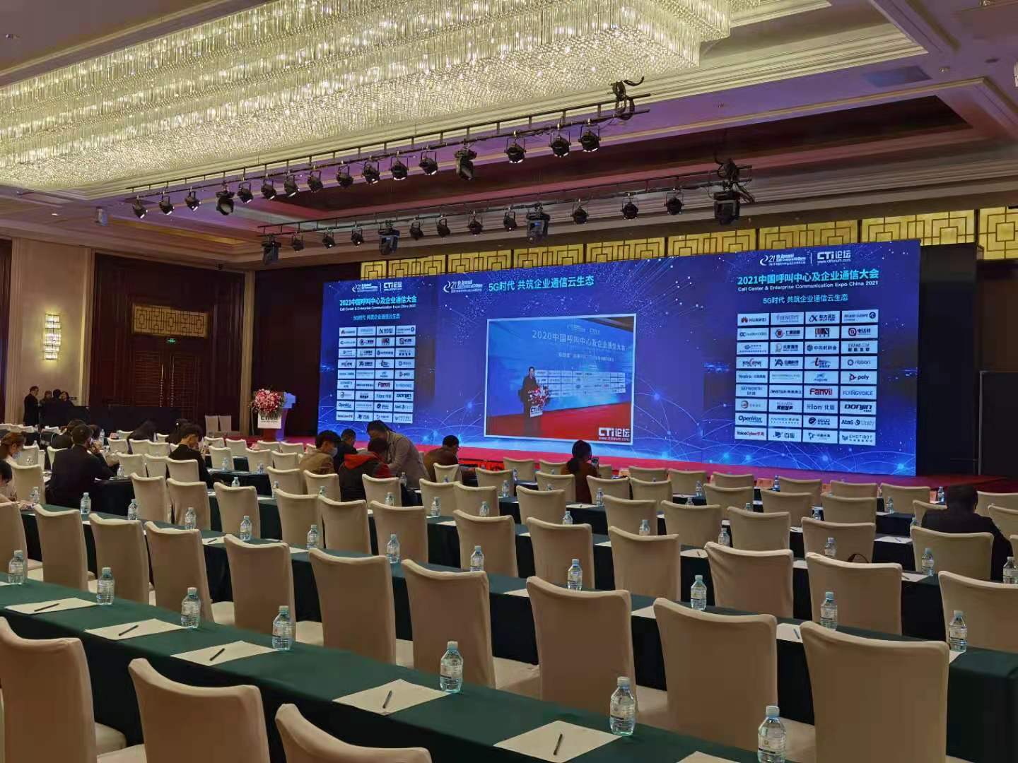 国威2021年企业通信大会3.jpg