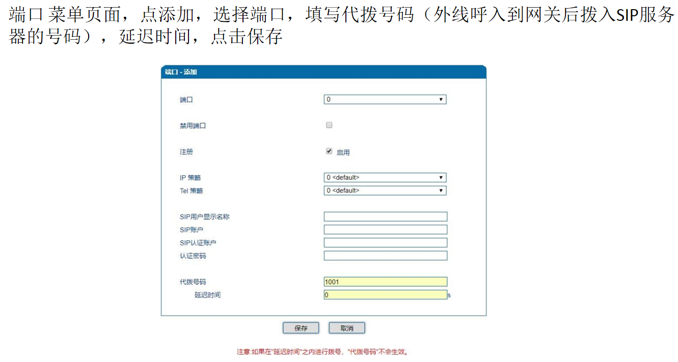 20221130104505_72893.png 国威添加端口.png