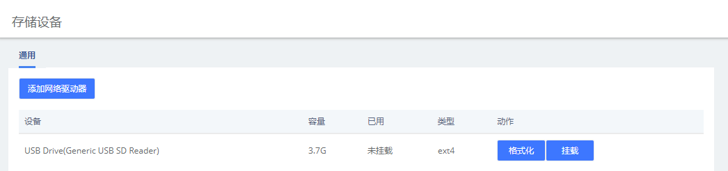 程控交换机存储 程控交换机存储