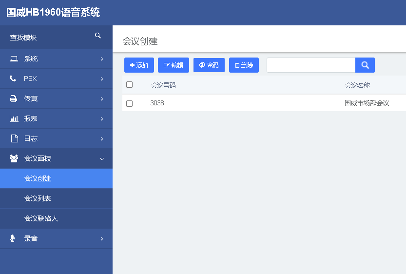 20221210154458_50877.png 国威电话会议设置图-2.png