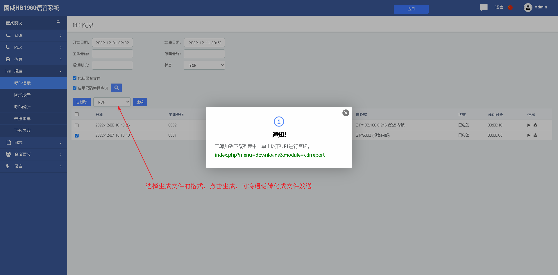 报表统计图-2.png