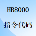 国威HB8000自查分机/报号/强插/代接/等操作指令代码