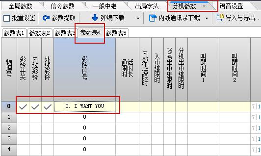 HB8000 IMS设置 HB8000 IMS设置
