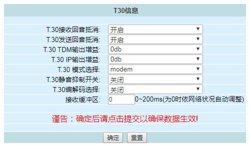 传真机参数说明图 传真机参数说明图