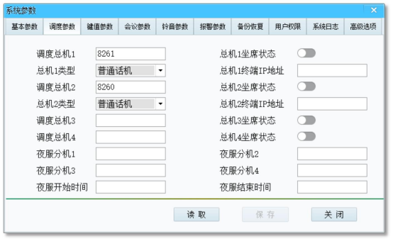 国威HB8000调度机参数设置图解
