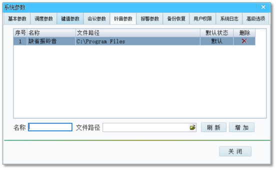 国威HB8000调度机铃声设置图解
