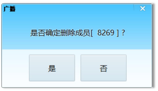 程控交换机调度机
