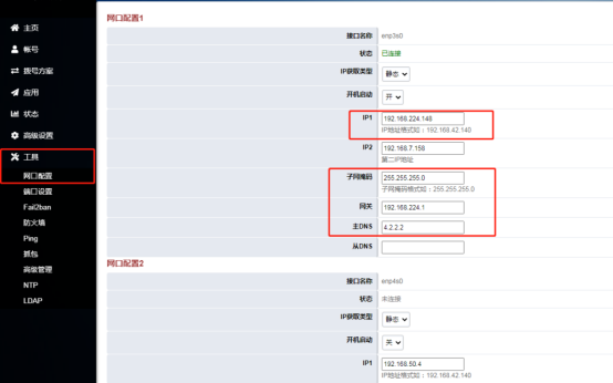 修改服务器IP 修改服务器IP