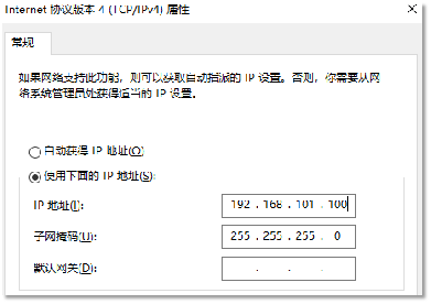 国威修改语音主机IP同网段图片 国威修改语音主机IP同网段图片