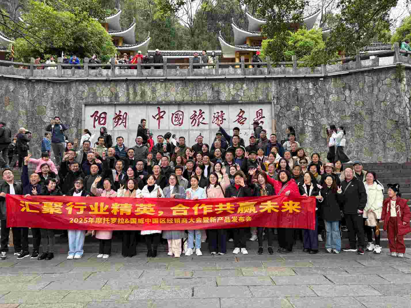 2025年国威全国代理商大会团建活动纪实二