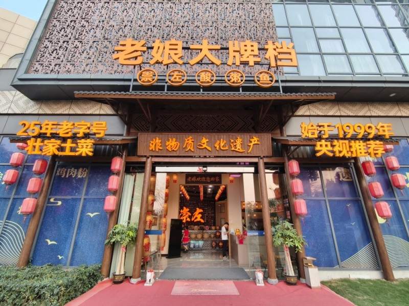 2026年国威厂家崇左会议团建图片展示 2026年国威厂家崇左会议团建图片展示