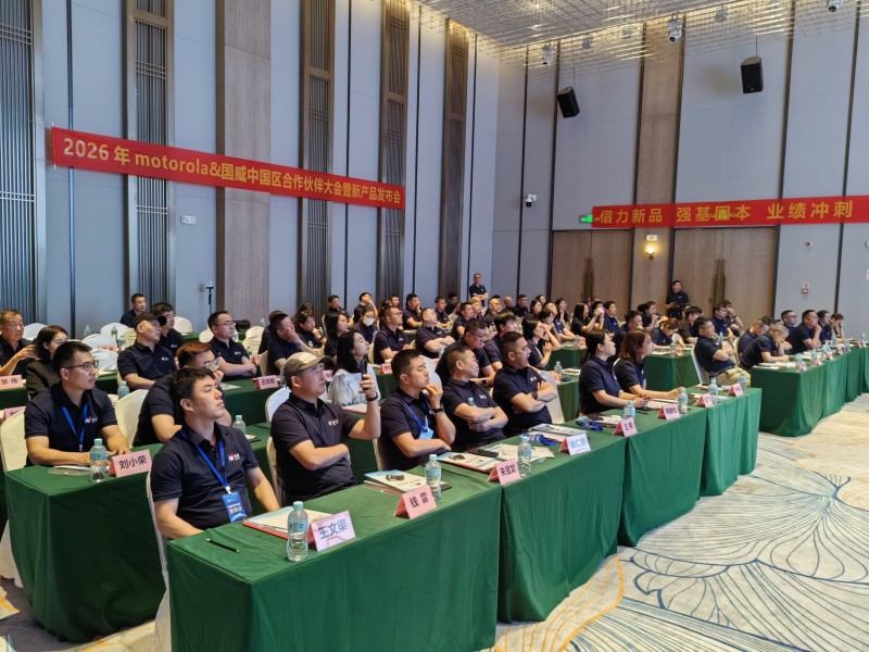 国威2026年全国代理商大会会场图片展示 国威2026年全国代理商大会会场图片展示