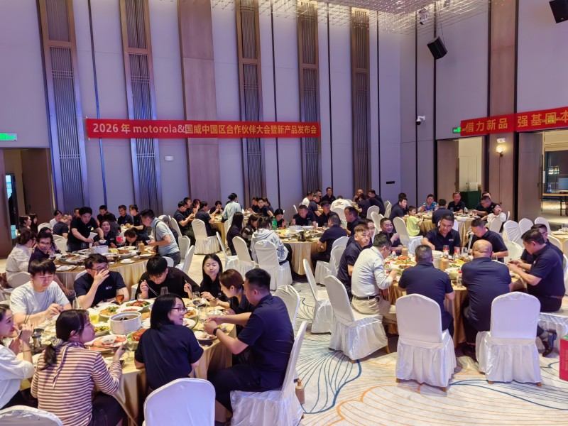 国威2026年全国代理商大会会场图片展示 国威2026年全国代理商大会会场图片展示