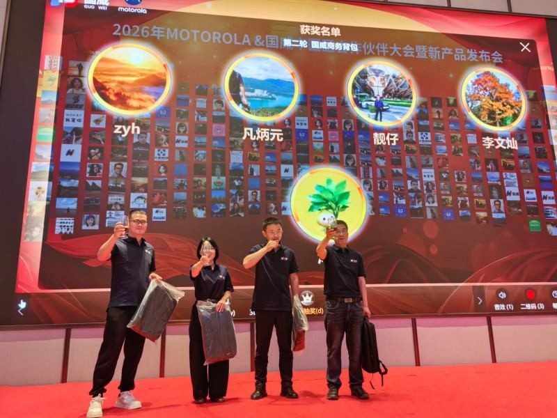 国威2026年全国代理商大会会场图片展示 国威2026年全国代理商大会会场图片展示