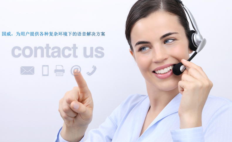 国威程控交换全国售后服务宣传图片