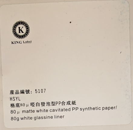 常见的标签面纸-合成纸