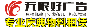 南宁桌椅出租