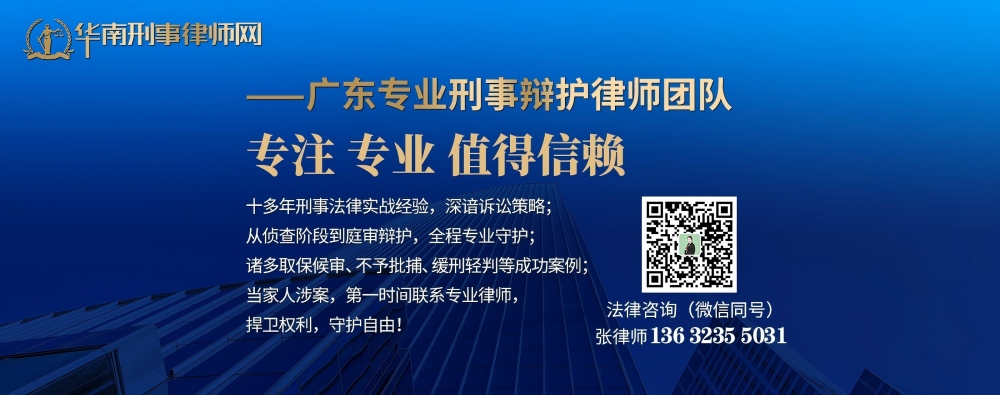 广州刑事律师(1000).jpg