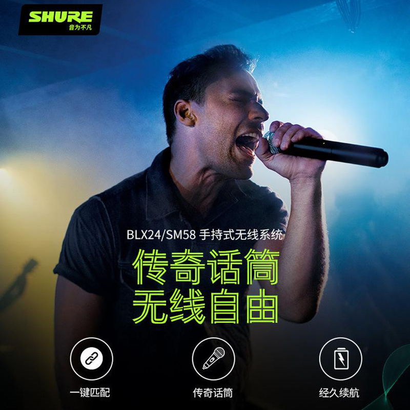 BLX无线系统