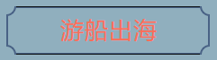 微信图片_20240122164523.png