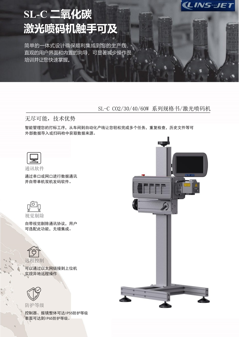 SL-C二氧化碳激光打标机20241211-1.jpg