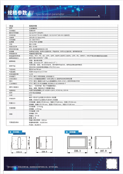 LINS热转印打码机01.png