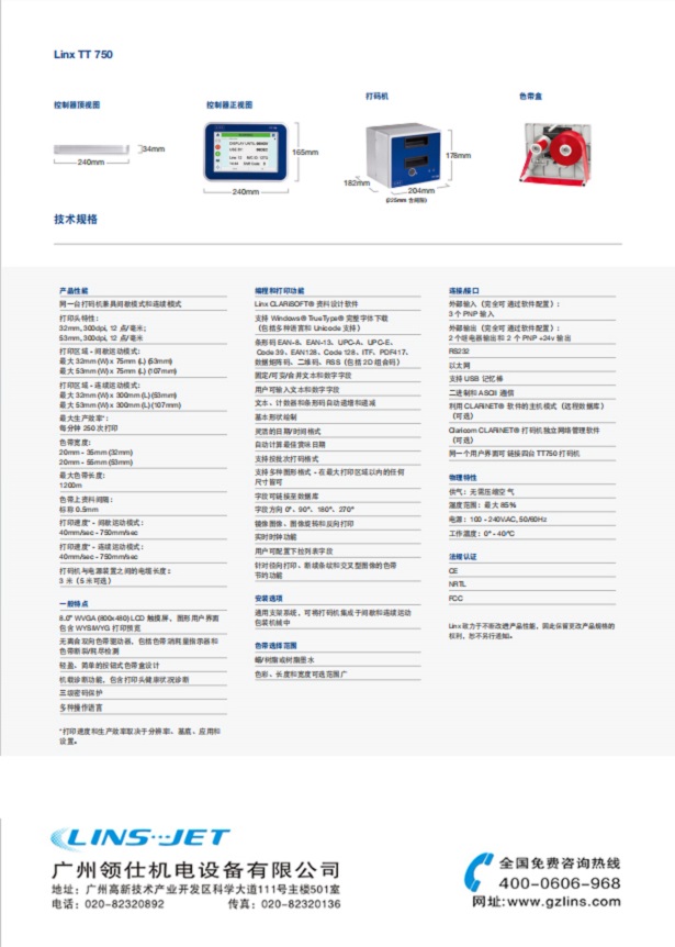 TT750-02彩页.jpg