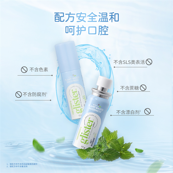 口腔清新喷雾剂 11g
