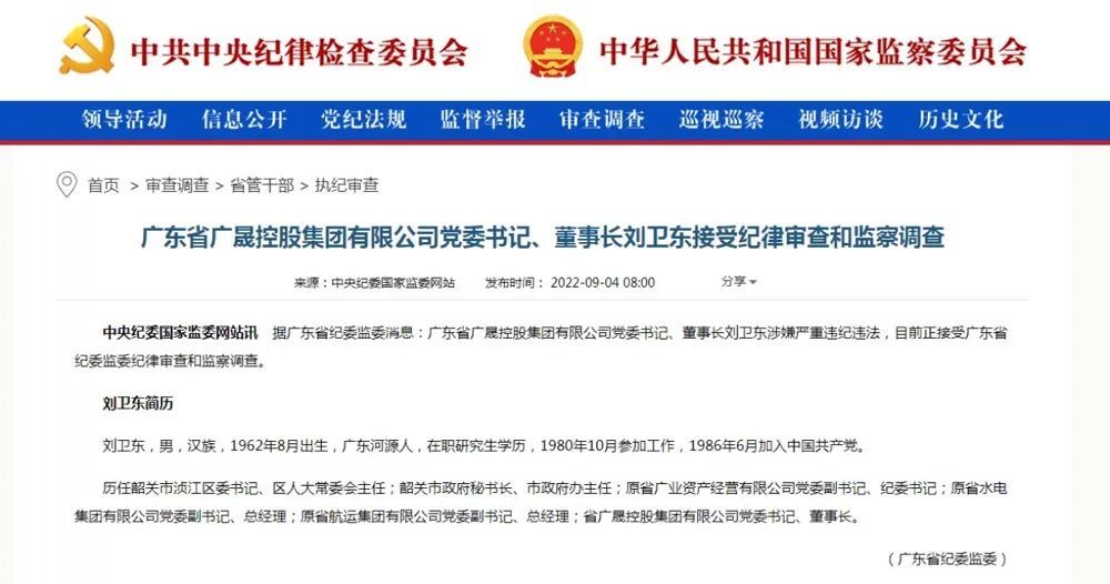 千亿集团董事长被调查1.jpg