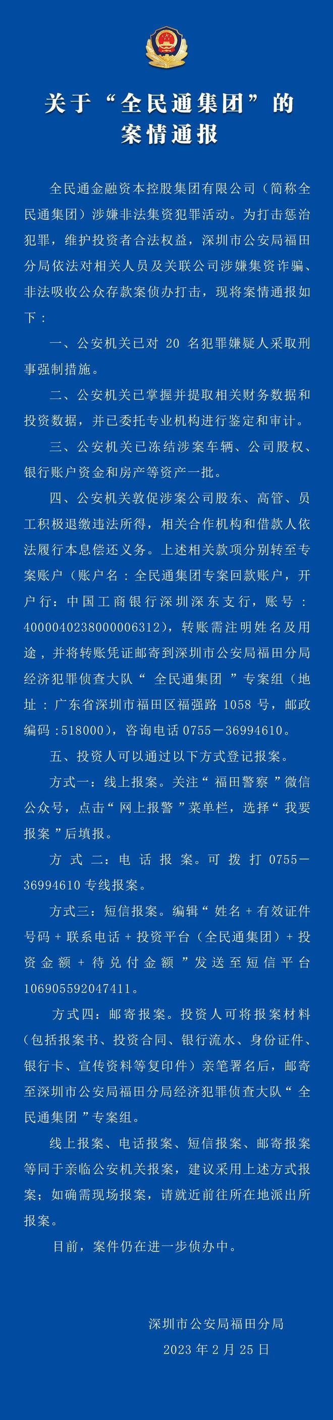 全民通集团1_副本.jpg