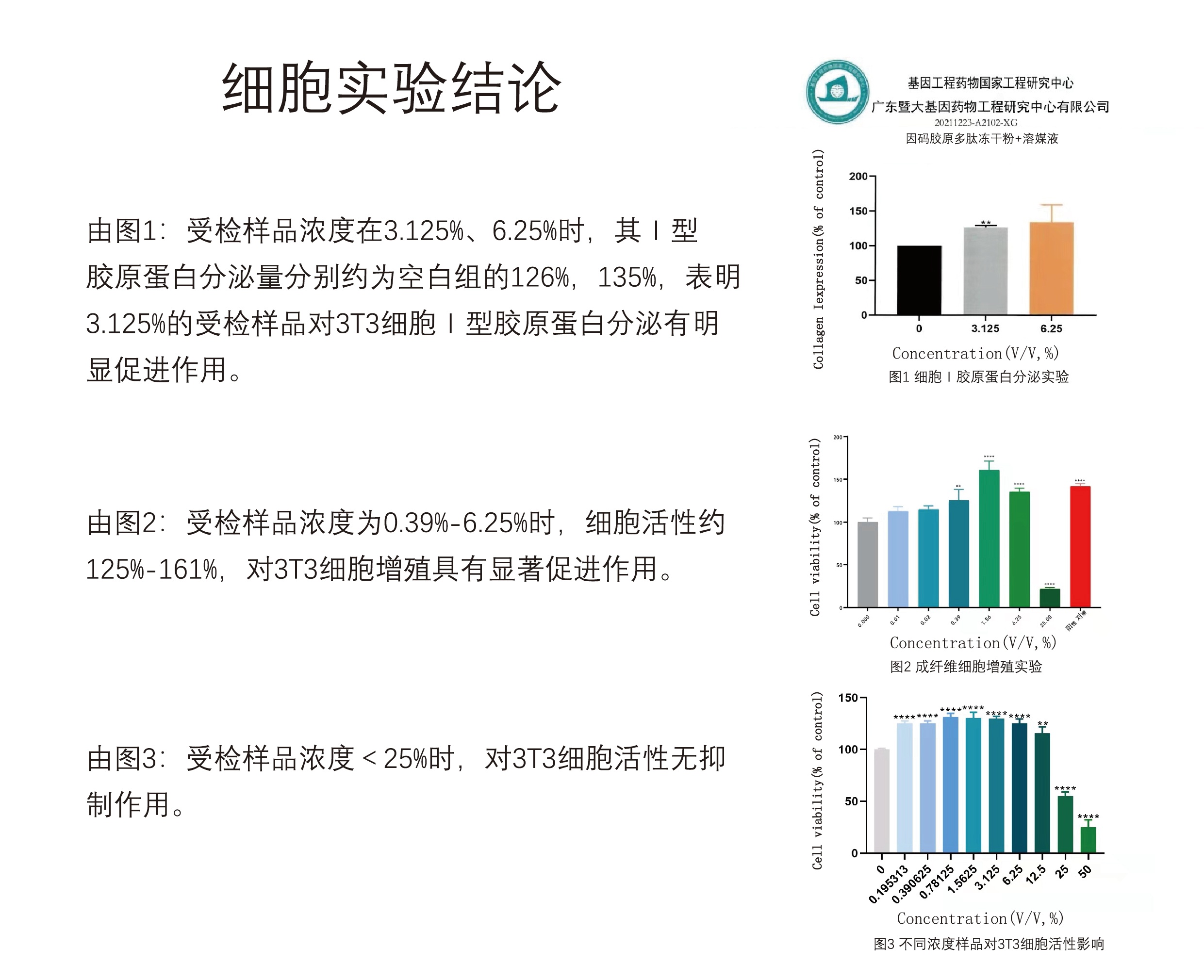 检测报告图.jpg