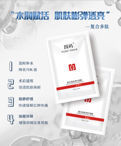 面膜2.png