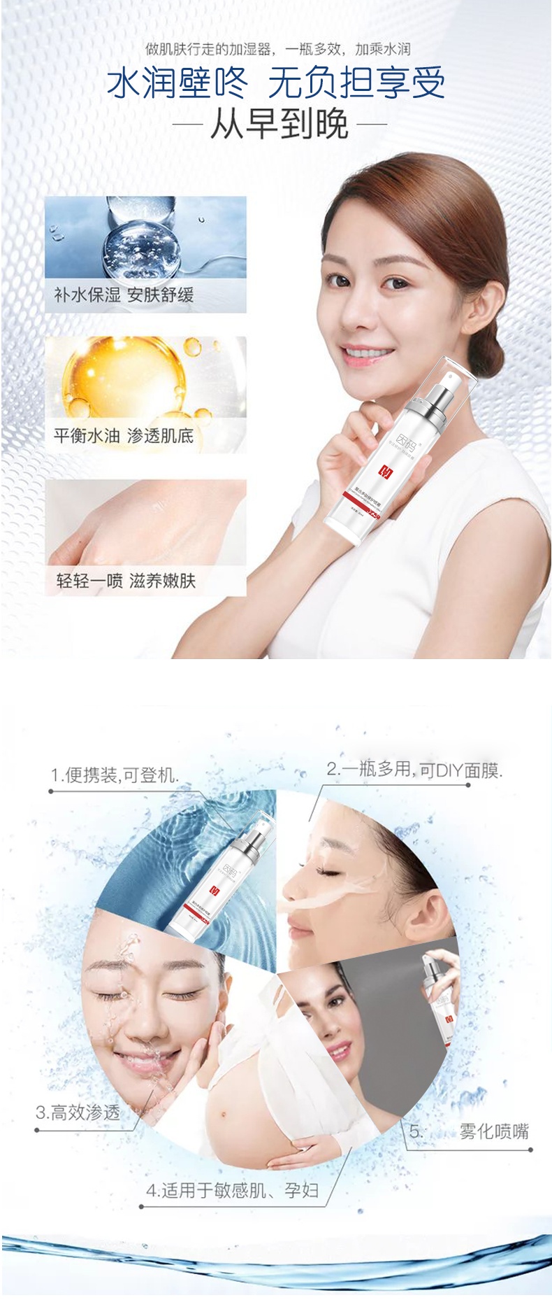 喷雾详情_看图王(3).jpg