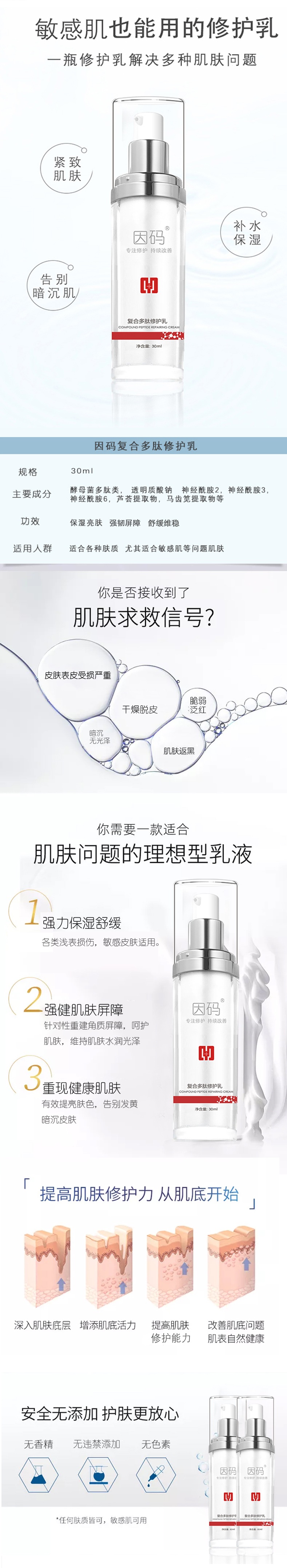 乳液详情1.jpg