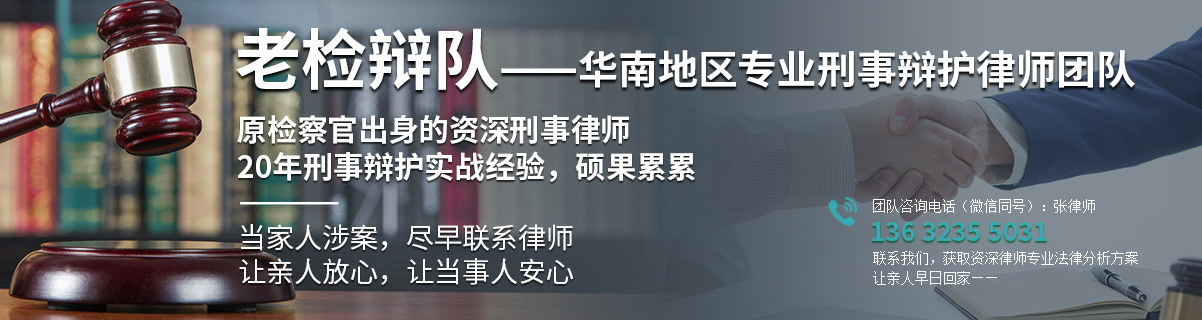 20210311040022_83945.jpg 老检辩队海报原图.jpg