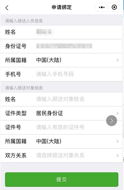 广东省看守所家属粤省事网上寄送钱款8.jpg