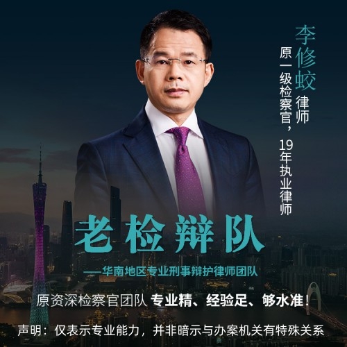 20230620131104_77425.jpg 李修蛟500_副本.jpg