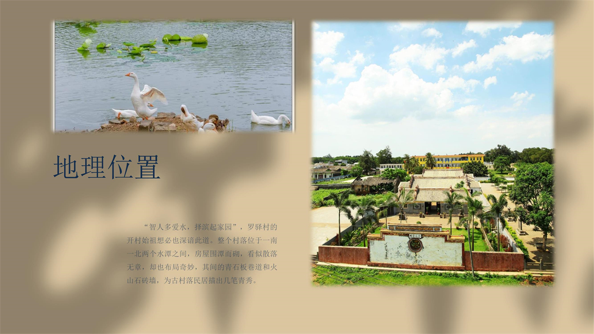 2011501005么佳鑫罗驿村介绍、建筑_6.jpg