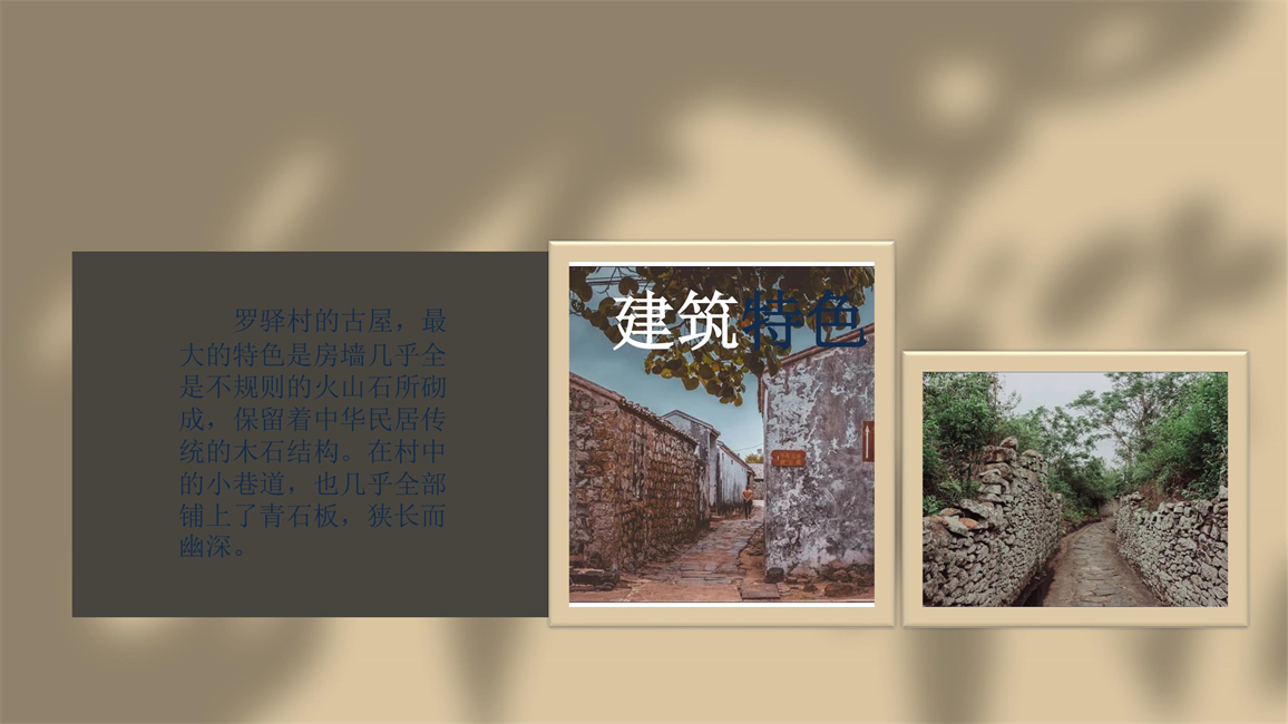 2011501005么佳鑫罗驿村介绍、建筑_11.jpg