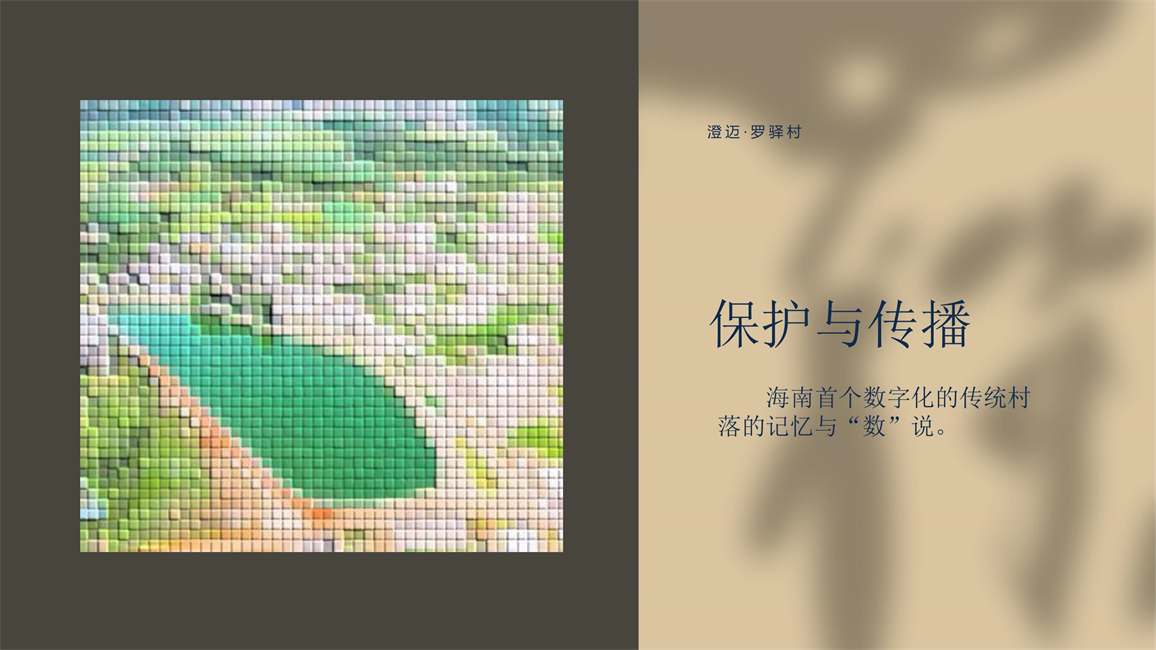 2011501005么佳鑫罗驿村介绍、建筑_13.jpg