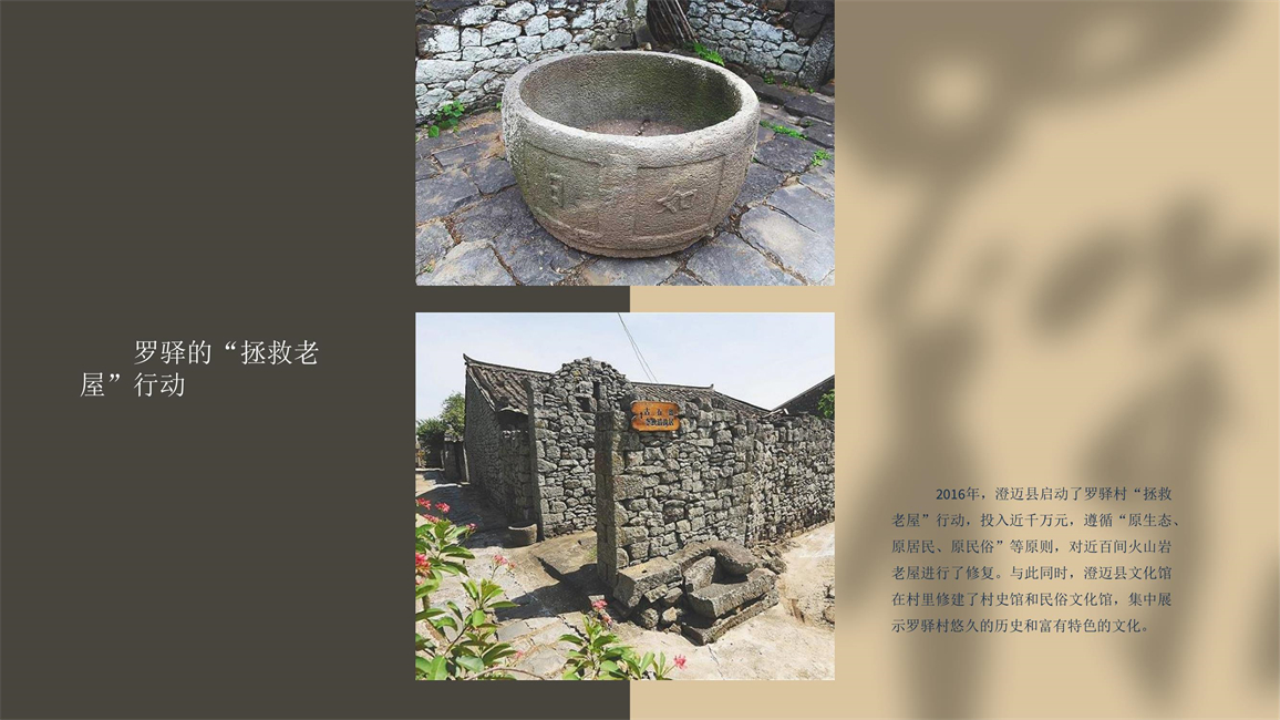 2011501005么佳鑫罗驿村介绍、建筑_14.jpg