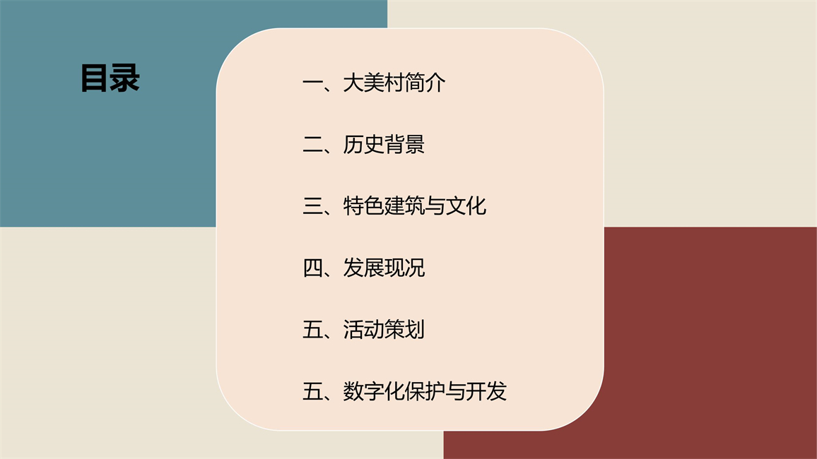 2011501049吴礼淳大美建筑_2.jpg