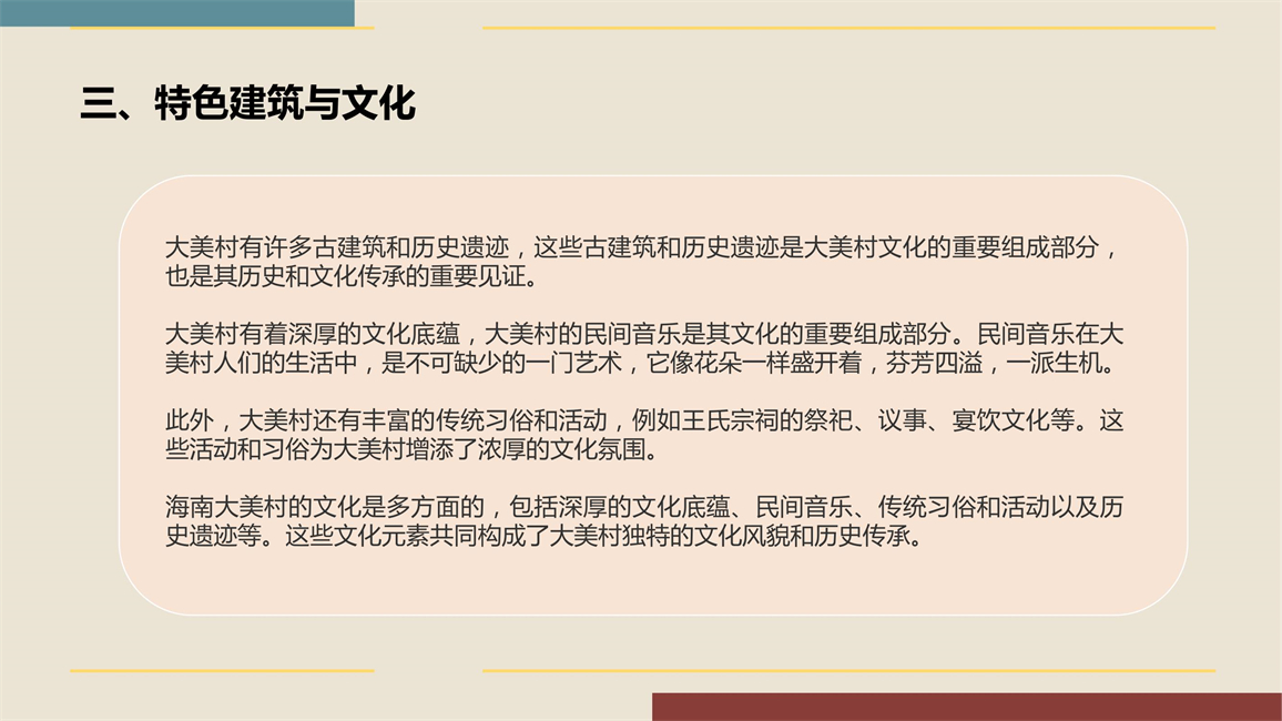 2011501049吴礼淳大美建筑_6.jpg