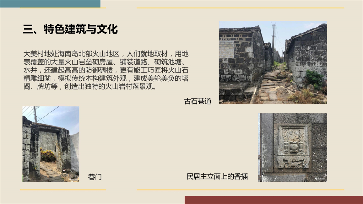 2011501049吴礼淳大美建筑_7.jpg