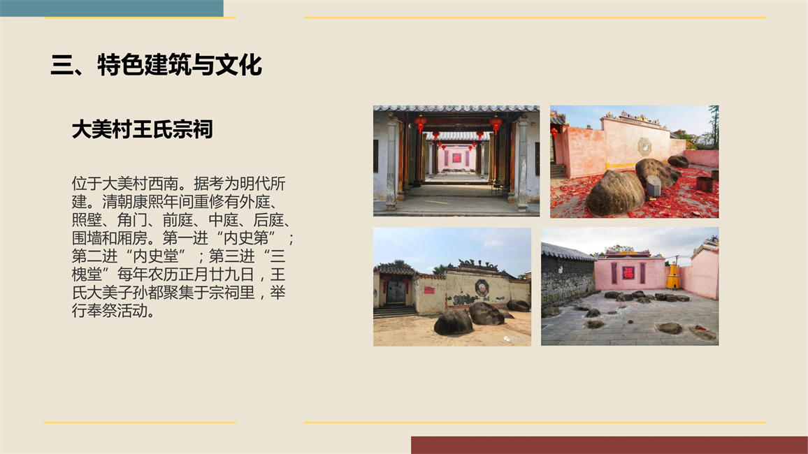 2011501049吴礼淳大美建筑_9.jpg