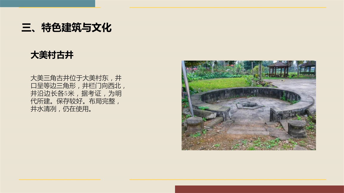 2011501049吴礼淳大美建筑_10.jpg