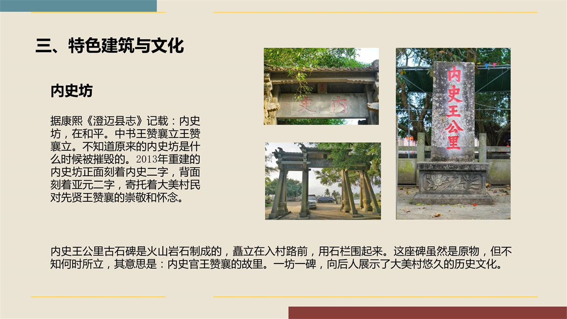 2011501049吴礼淳大美建筑_11.jpg