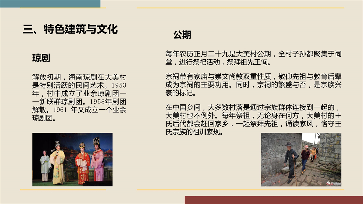 2011501049吴礼淳大美建筑_14.jpg