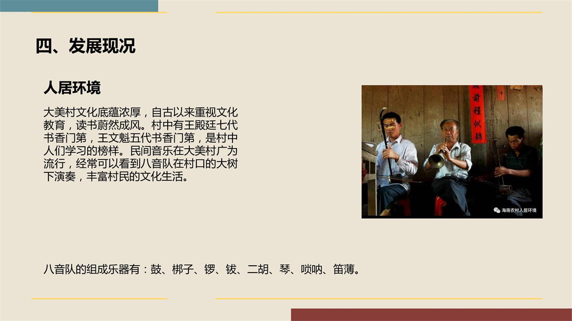 2011501049吴礼淳大美建筑_15.jpg