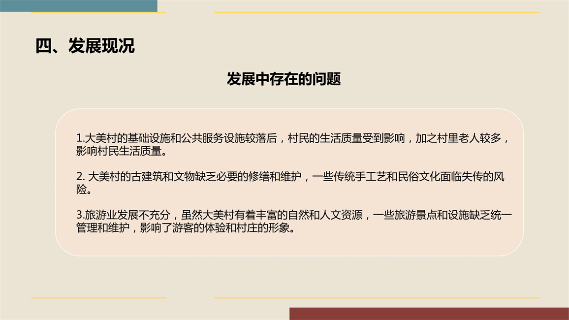 2011501049吴礼淳大美建筑_17.jpg